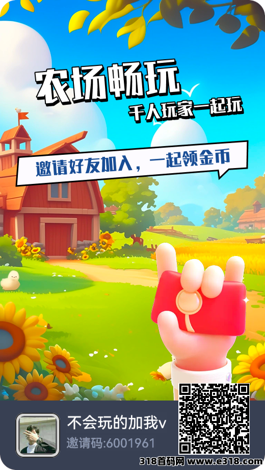 首码纯零撸项目守卫农场包回收