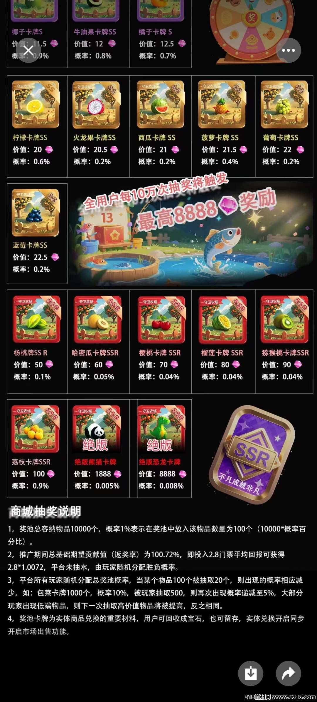 首码纯零撸项目守卫农场包回收
