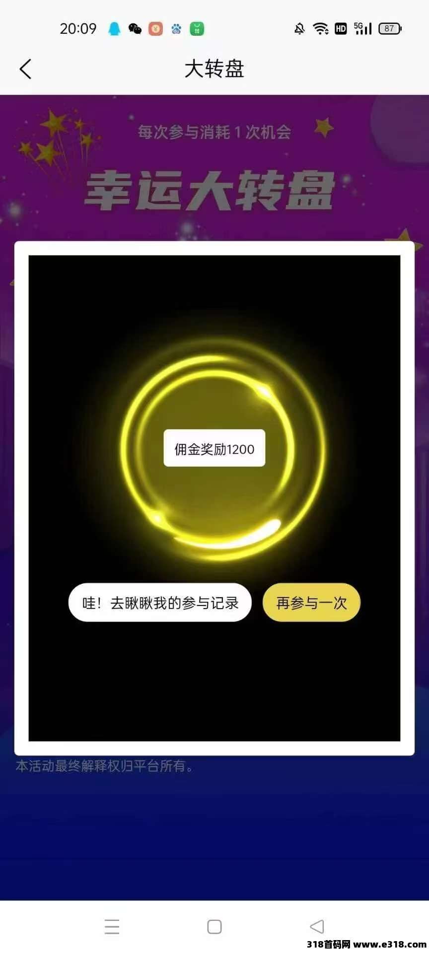 快乐拼，2025最新模式拼团，福利顶送省代理