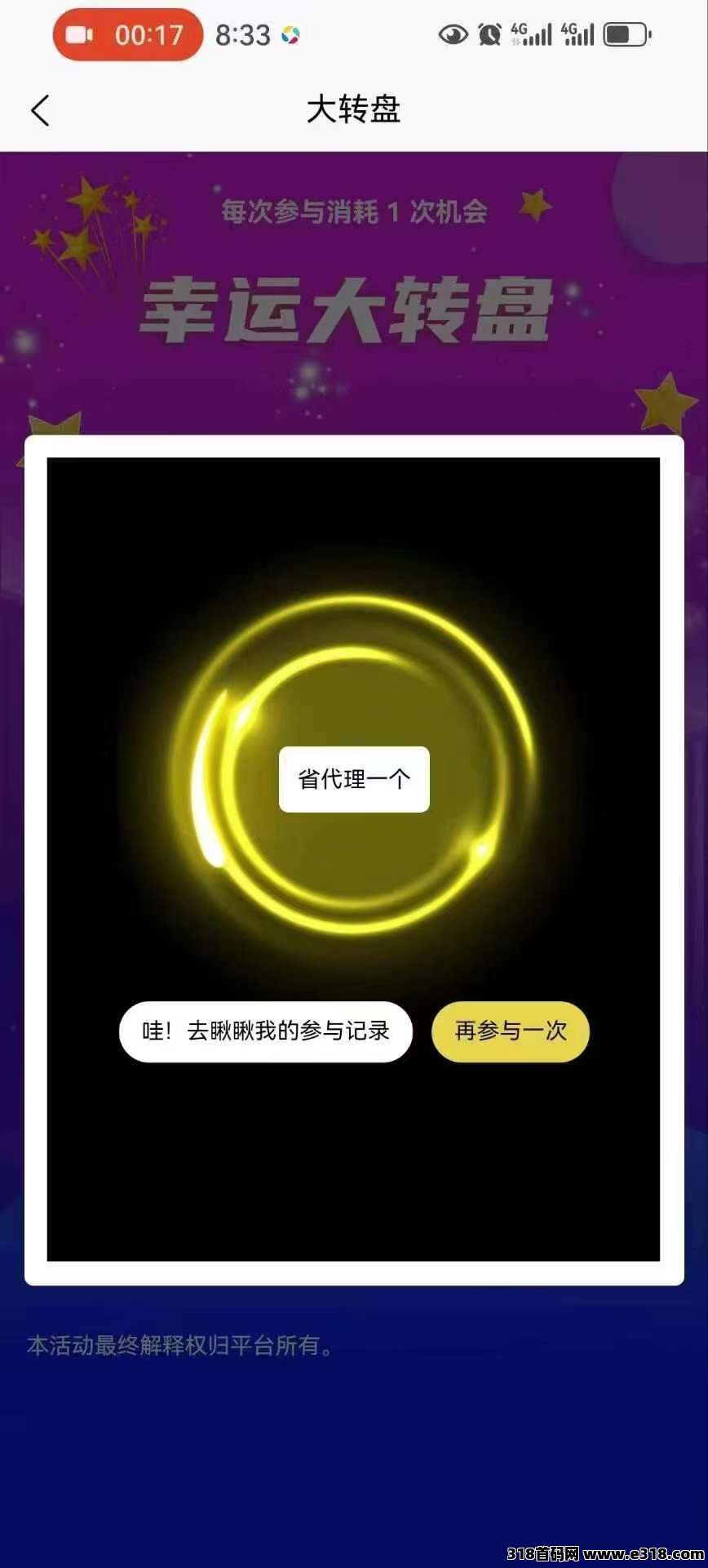 快乐拼，2025最新模式拼团，福利顶送省代理