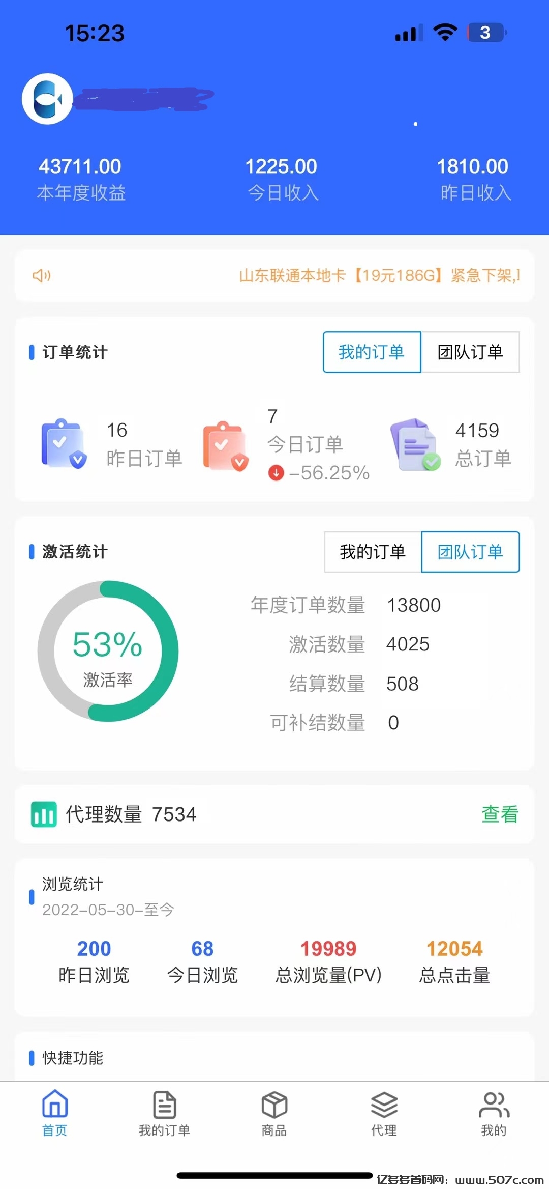 零门槛+高佣+时间自由