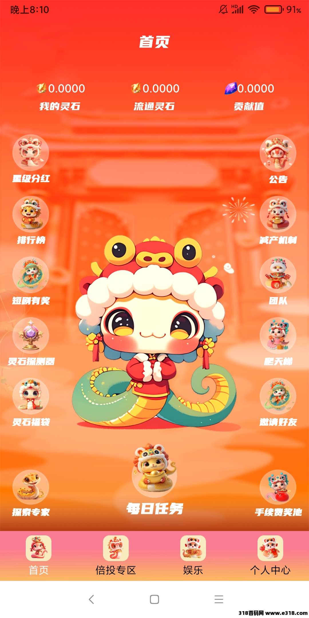 点蛇成金零撸，星涂模式，**，多种趣味玩法