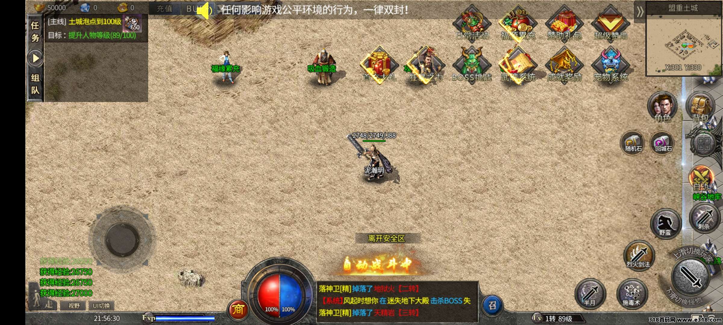 莱德传奇《全网最高扶持》