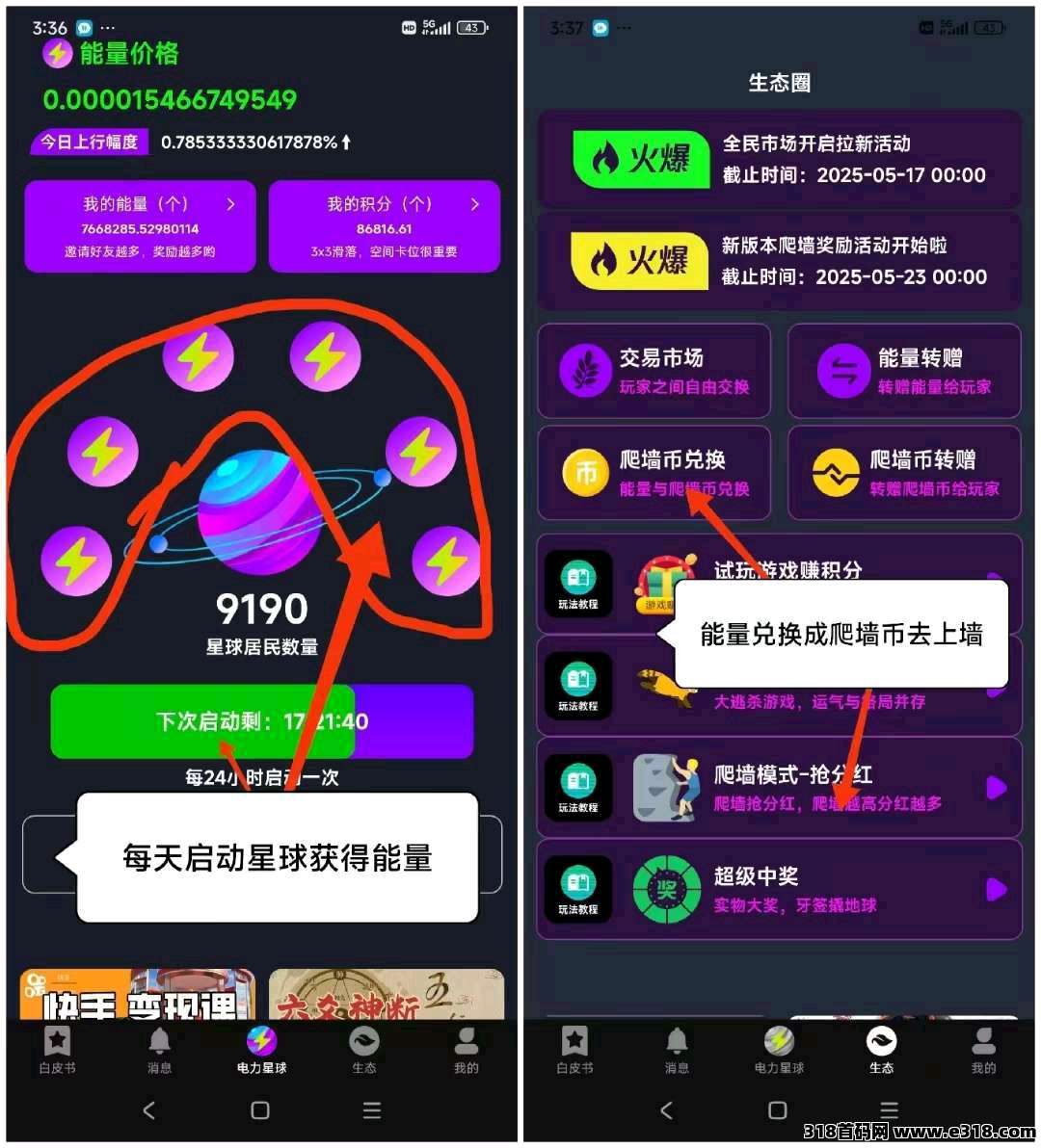 电力星球零撸，**模式，保底收益高，最新模式