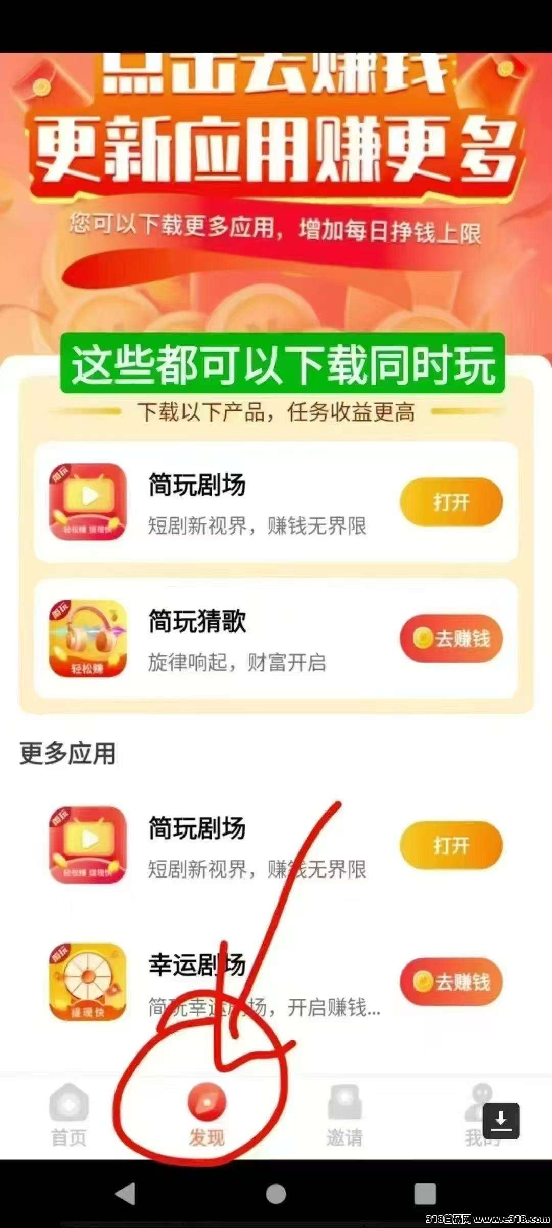 简玩是什么，不养机看广告免费赚钱，多劳多得