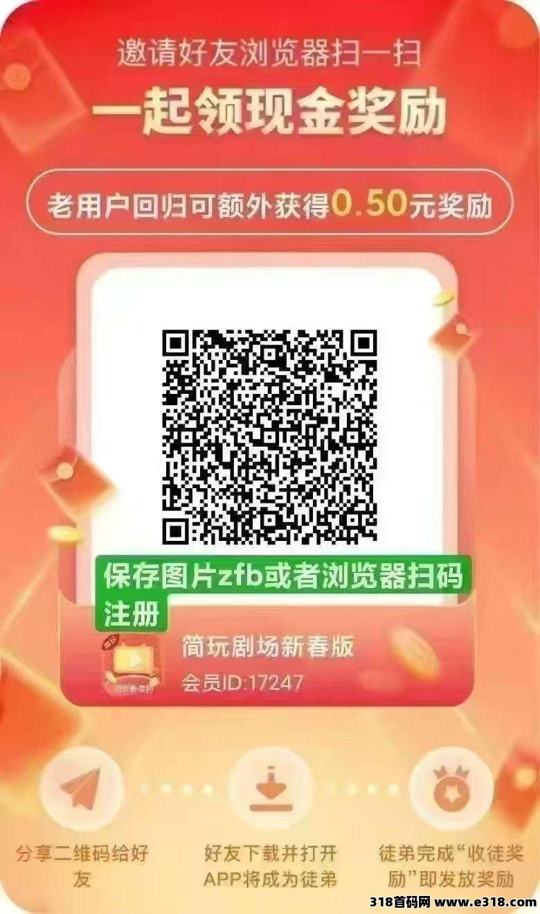 简玩是什么，不养机看广告免费赚钱，多劳多得