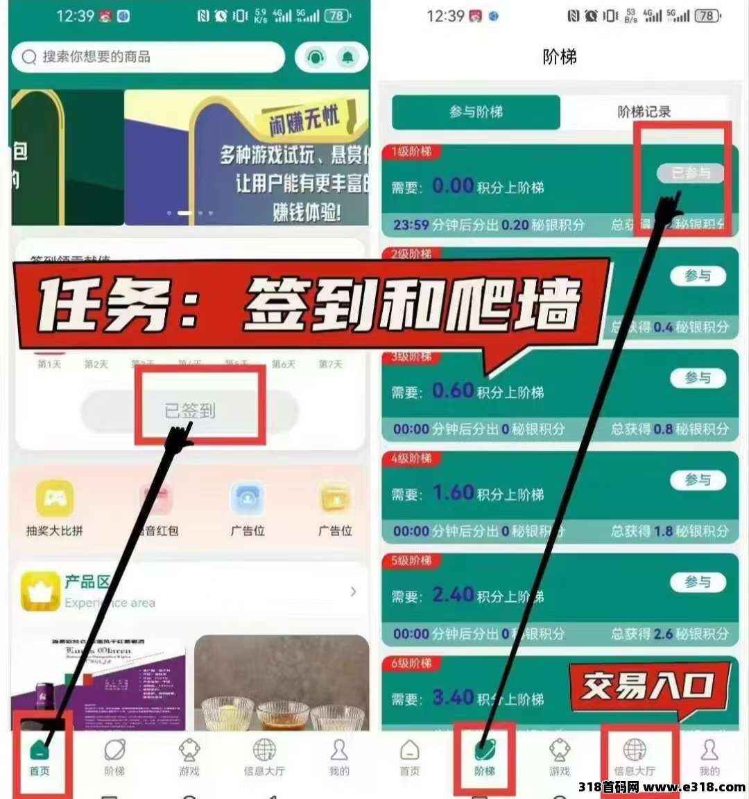 零撸【闲赚无忧】星途模式！对接团队开始直推