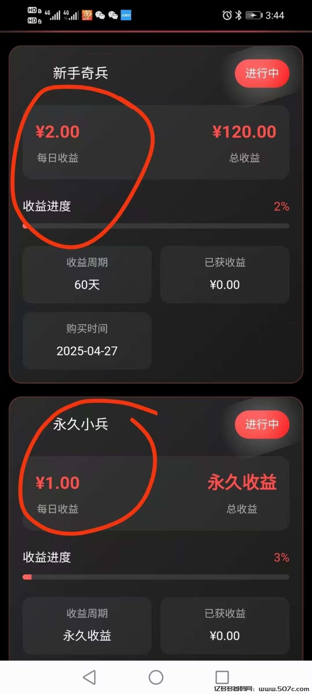 夺宝奇兵，注册就送日芬红1米的奇兵，永久有效