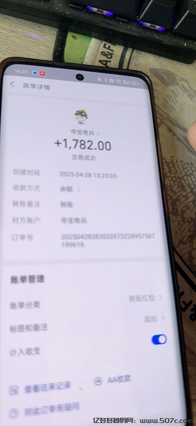 夺宝奇兵，注册就送日芬红1米的奇兵，永久有效