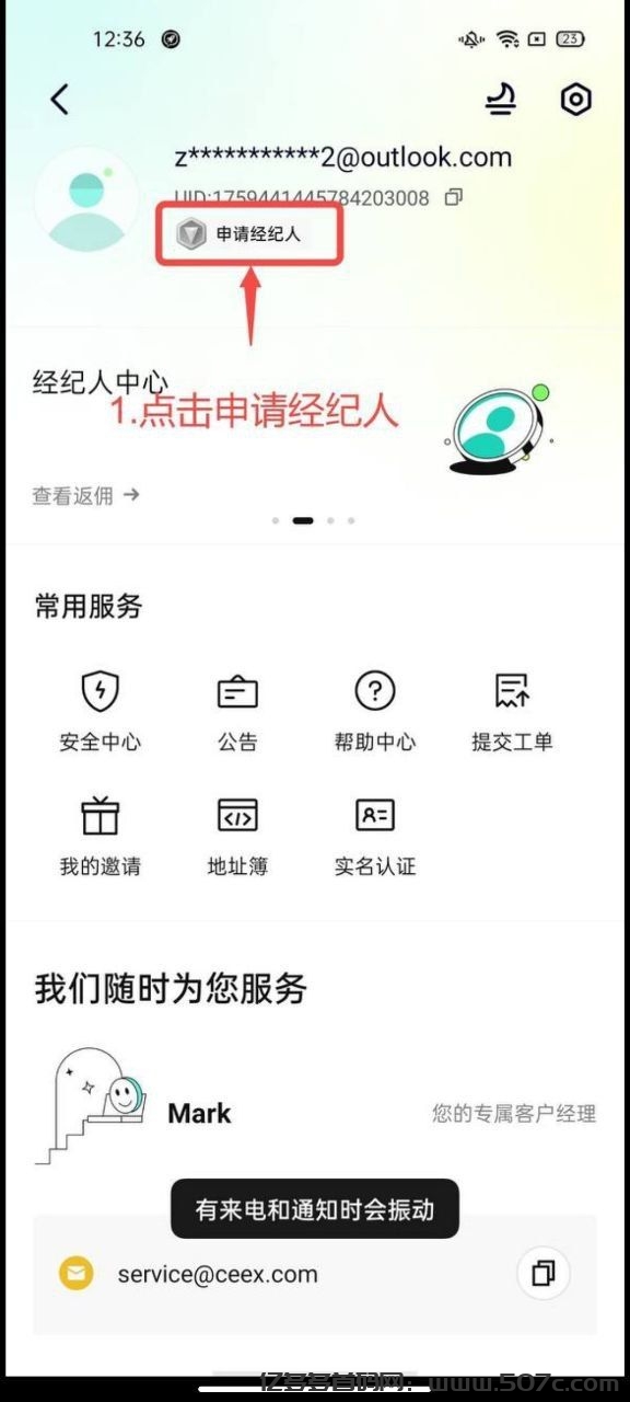 最强挖矿项目，已开交易