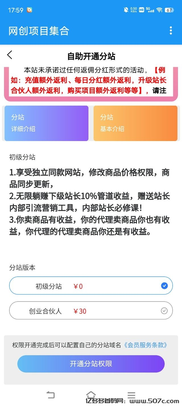 全网最全项目，脚本，拒绝被割韭菜，免费帮你们开通站长
