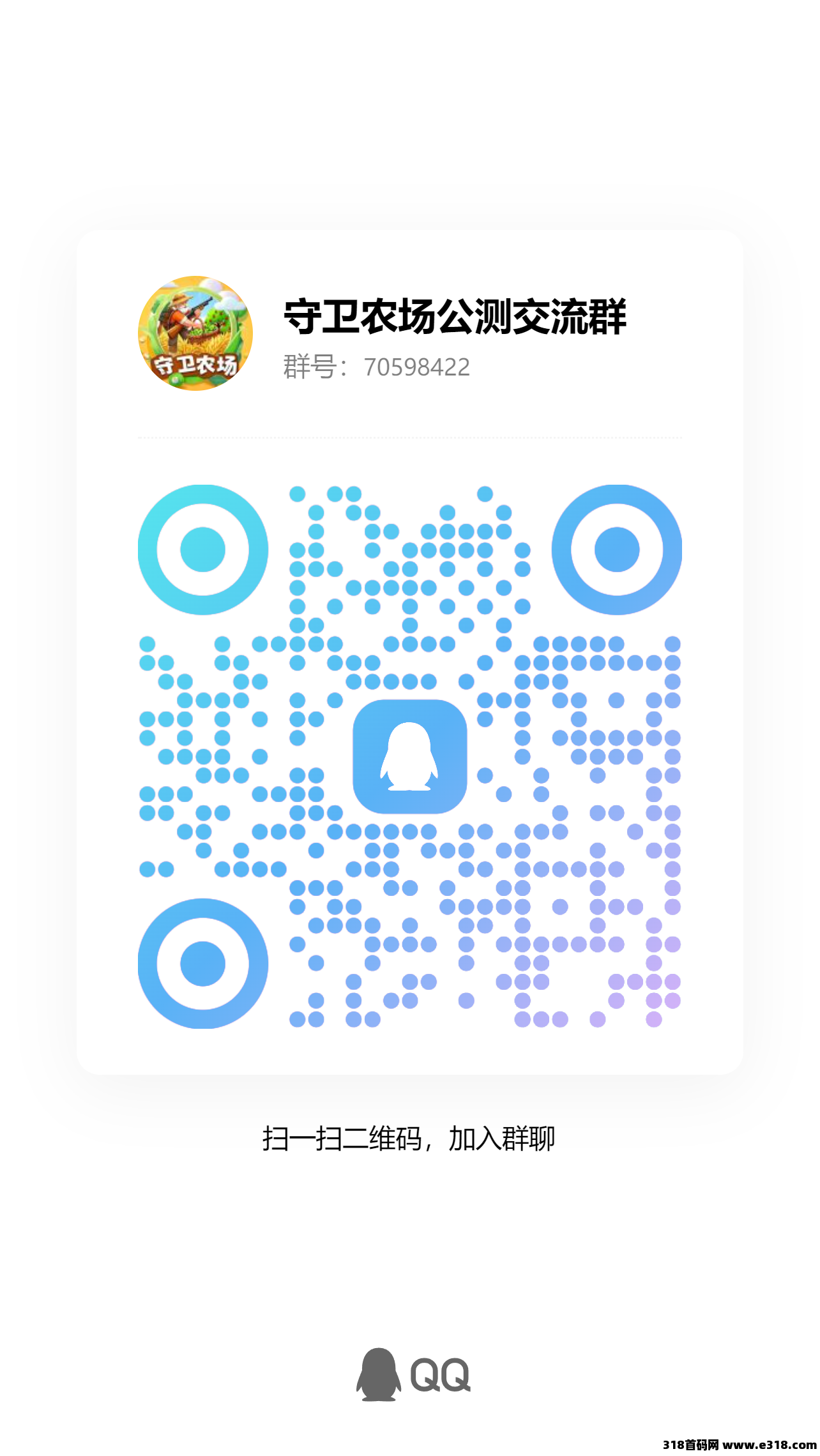 《守卫农场》最强零撸，实测收益高