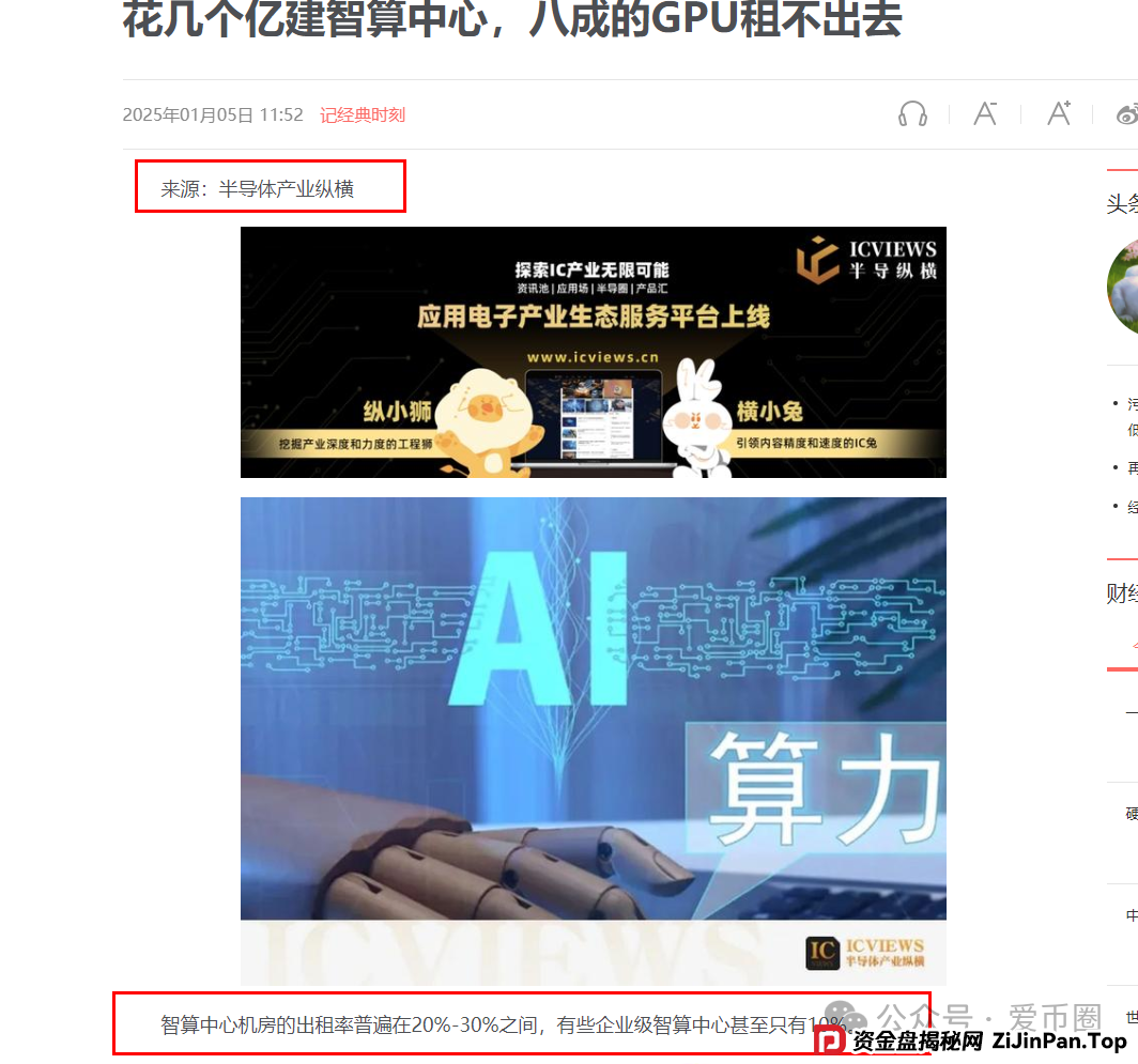 联合智算中心是真的吗，揭秘：联合智算资金盘骗局，看到的远离！