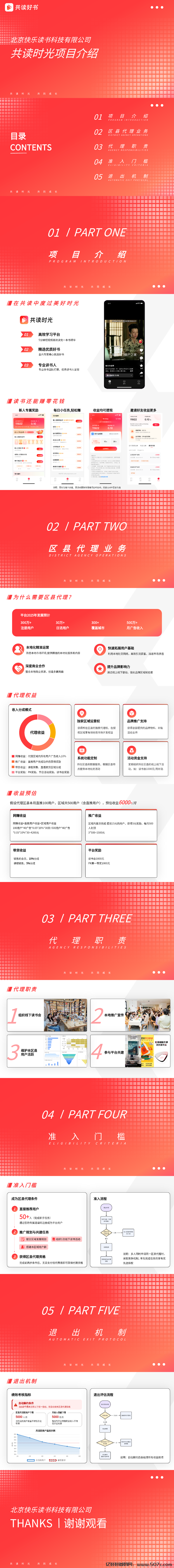 共读时光即将更新全新模式即将上线！