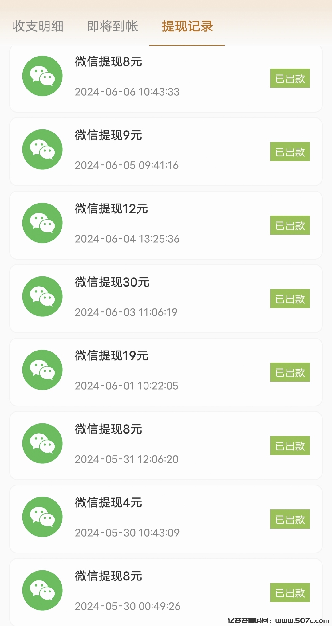 惊喜红包省钱版，0撸看一个广告0.1，可无限撸，不养机