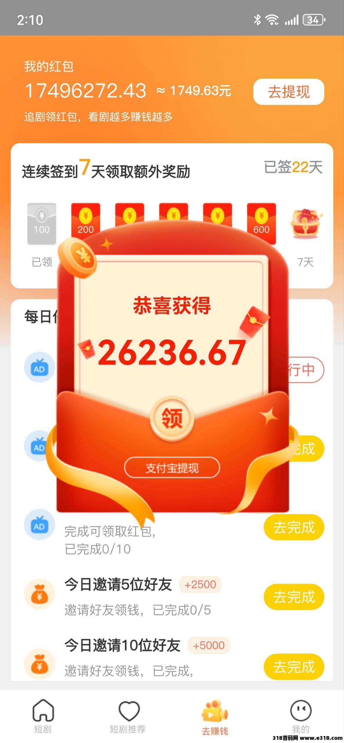 开心世界，全新广告玩法，轻松看广告，单机最高收益