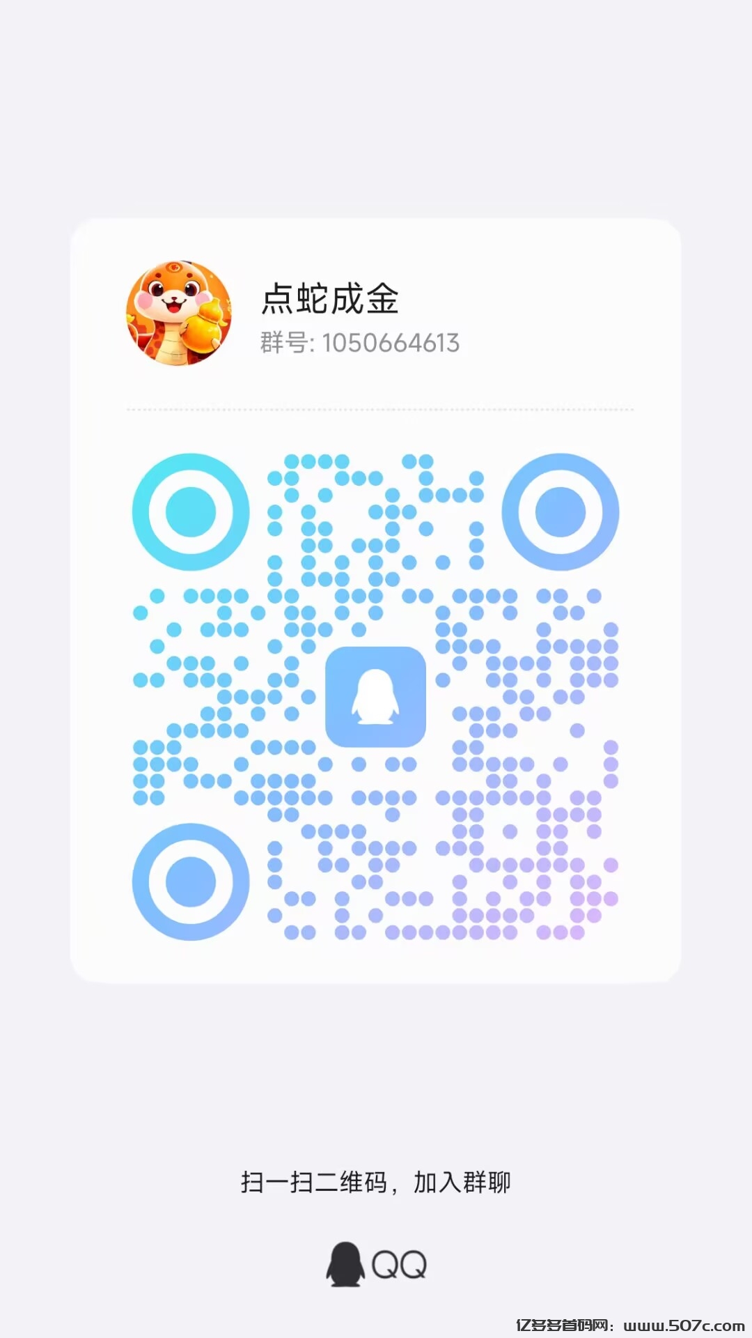 2025点蛇成金，送免广告卡，零撸模式，最新模式有交易