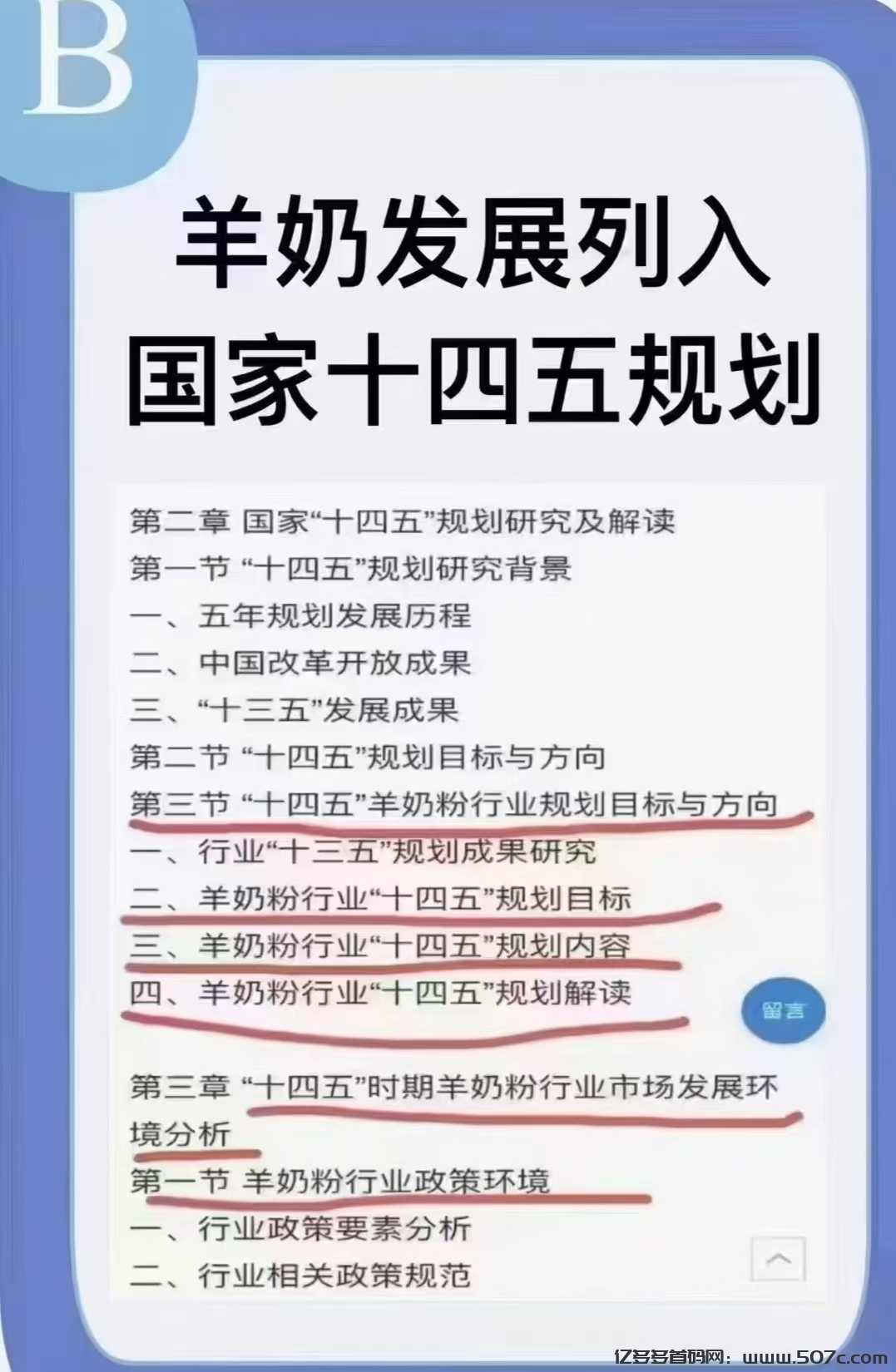 【倍莱鲜】一款真正可建立管道得收益的平台