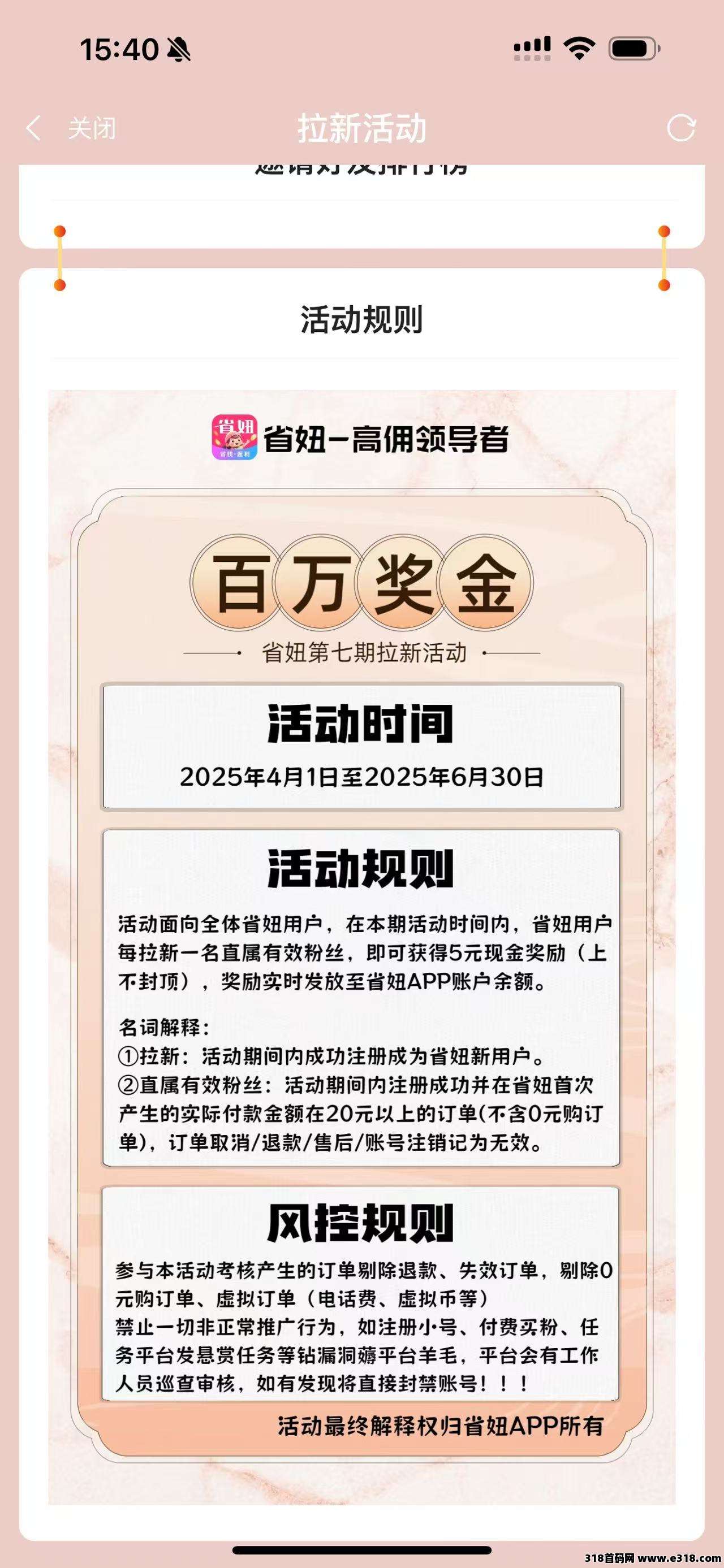 省妞app：2025年618活动什么时候几号开始买最便宜？满减规则的时间是？