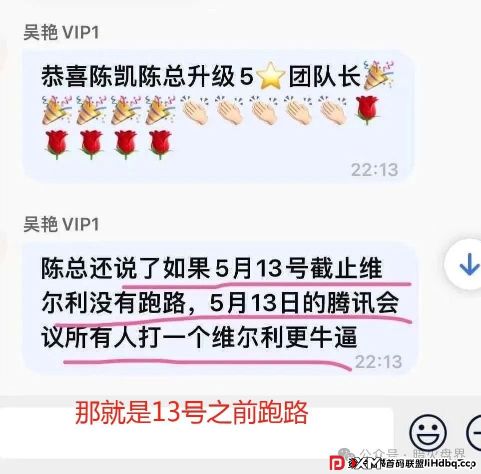 “香港维尔利”资金盘骗局开始杀猪，频繁单割封号，大量会员已报案！
