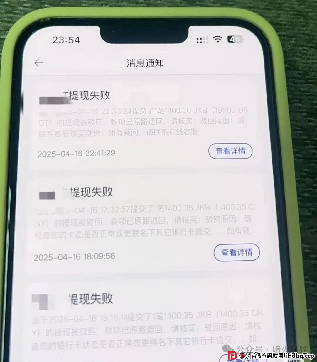 “香港维尔利”资金盘骗局开始杀猪，频繁单割封号，大量会员已报案！