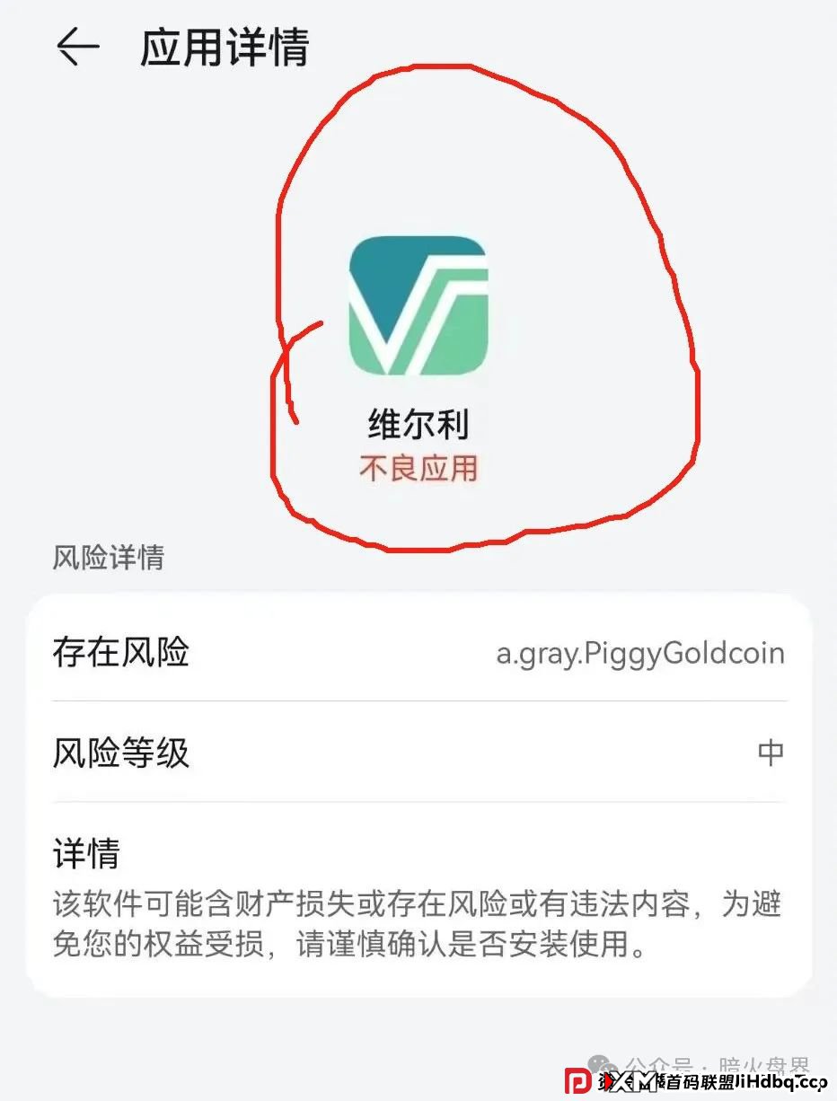 “香港维尔利”资金盘骗局开始杀猪，频繁单割封号，大量会员已报案！