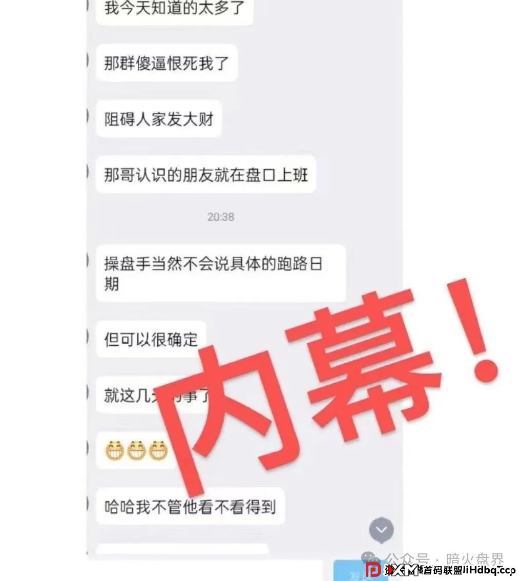 “香港维尔利”资金盘骗局开始杀猪，频繁单割封号，大量会员已报案！