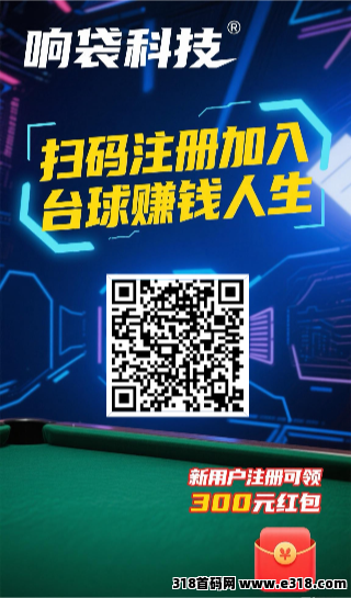 响袋科技，零撸签到领福利