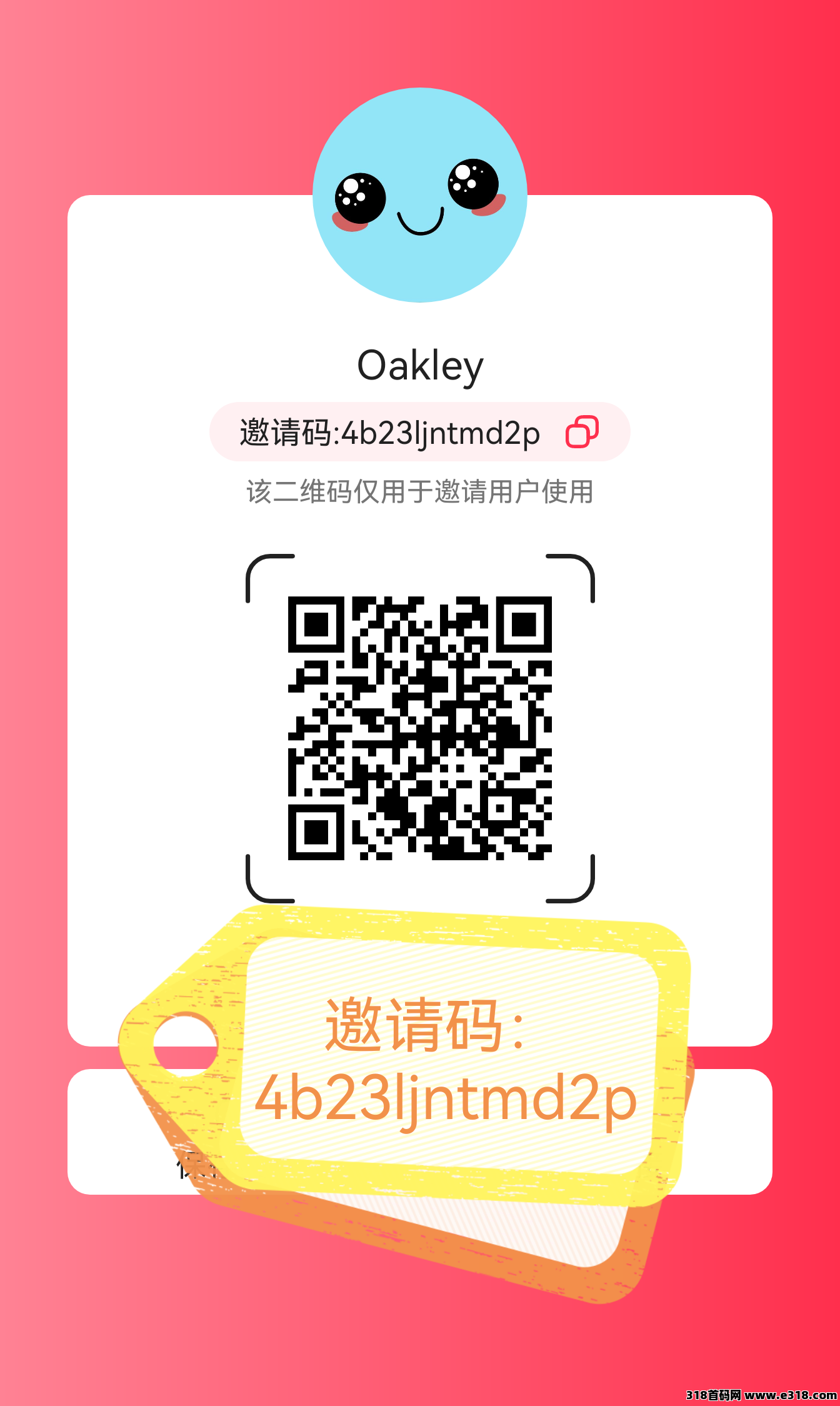 黑马优哩哩，短视频+电商新玩法，零门槛开启轻创业！