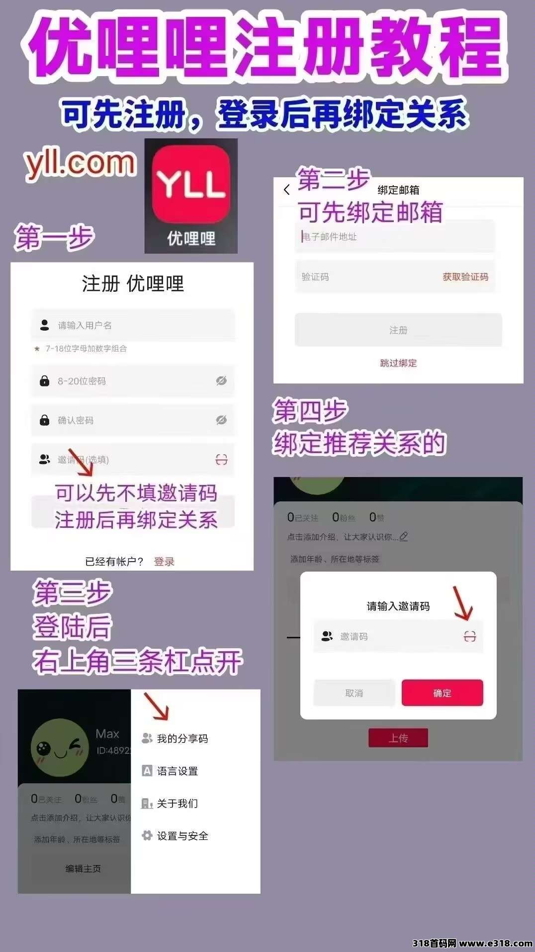 黑马优哩哩，短视频+电商新玩法，零门槛开启轻创业！