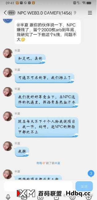 警惕NPC Web3.0骗局：5万会员卷入资金盘，操盘手圈钱过亿即将跑路！