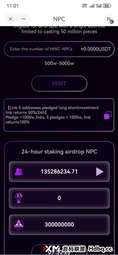 警惕NPC Web3.0骗局：5万会员卷入资金盘，操盘手圈钱过亿即将跑路！
