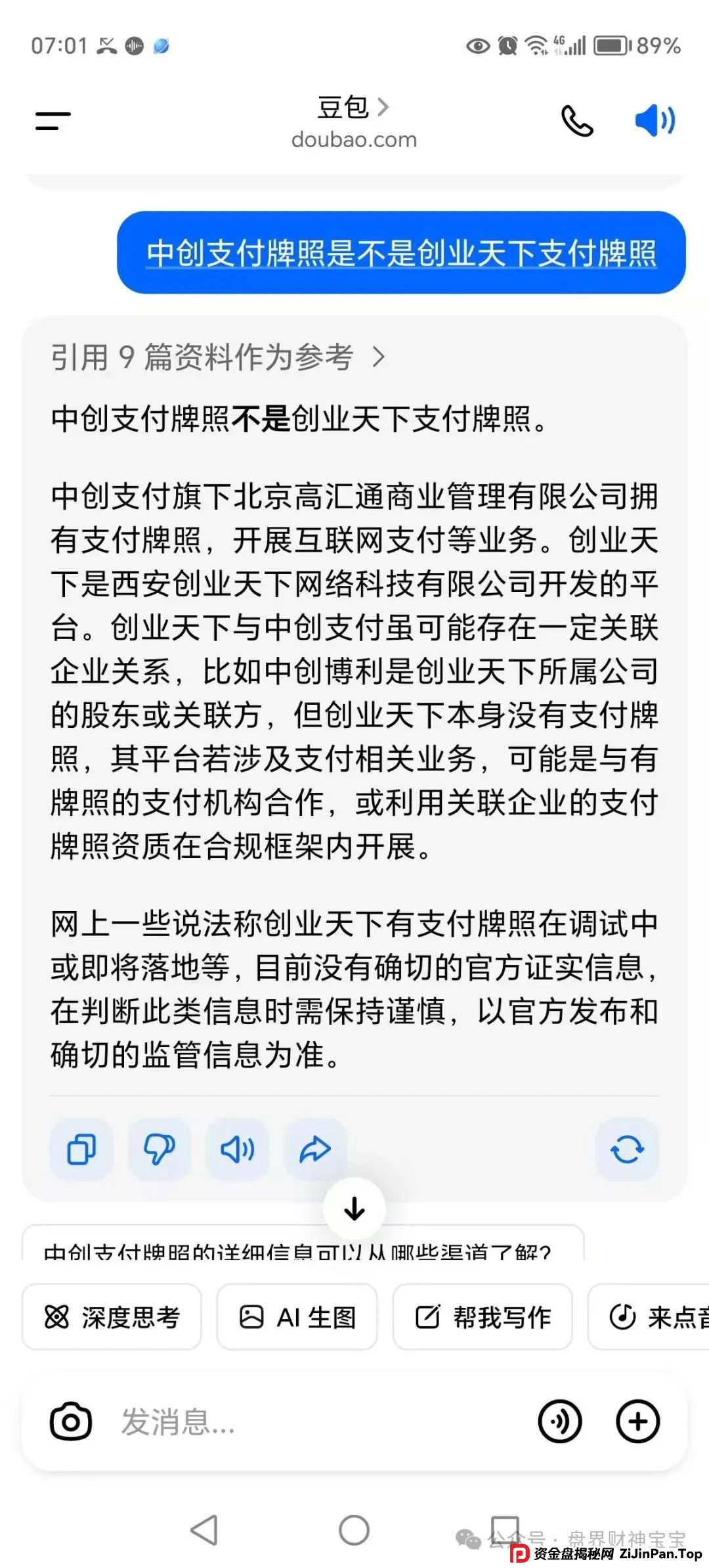 创业天下到底是真是假？陶国林发起的“创业天下”传销资金盘，多地警方已明确预警其风险！！