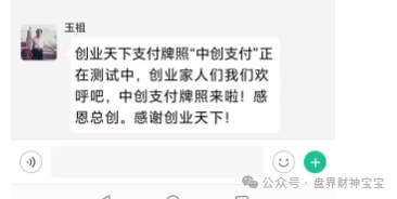创业天下到底是真是假？陶国林发起的“创业天下”传销资金盘，多地警方已明确预警其风险！！