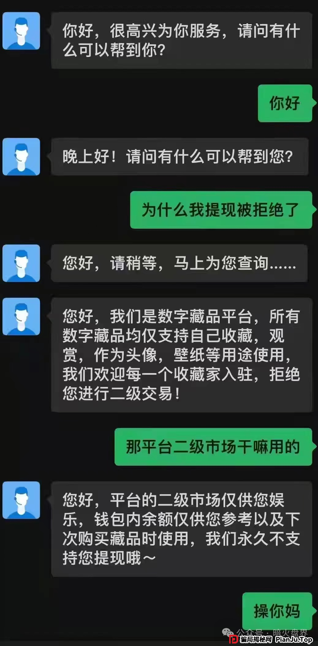【曝光】“IBOX链盒”数藏类杀猪盘骗局操盘团伙资料曝光，受害者何去何从！