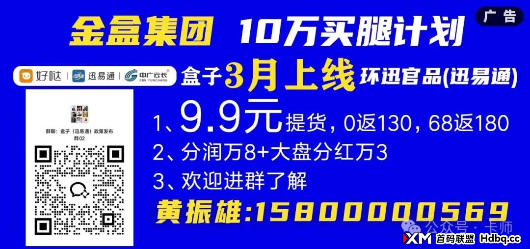 创业天下，快付通，顺丰恒通支付等多家平台暴雷预警！近日又有收单机构被罚！