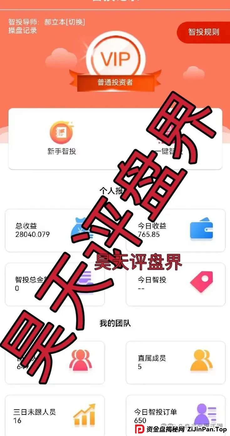 佰宜康（百汇通公会）的股票跟单类资金盘骗局，【国财资本】重启盘，即将崩盘跑路！