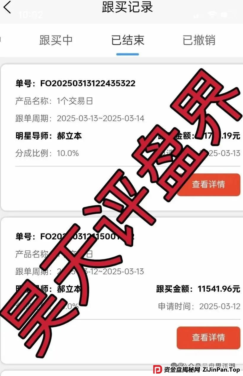 佰宜康（百汇通公会）的股票跟单类资金盘骗局，【国财资本】重启盘，即将崩盘跑路！