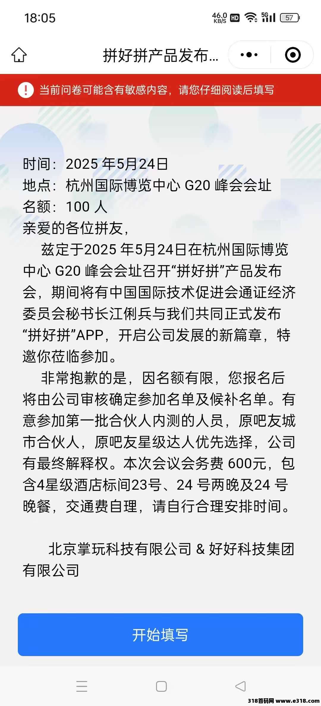 拼好拼，好玩吧二台，零撸项目