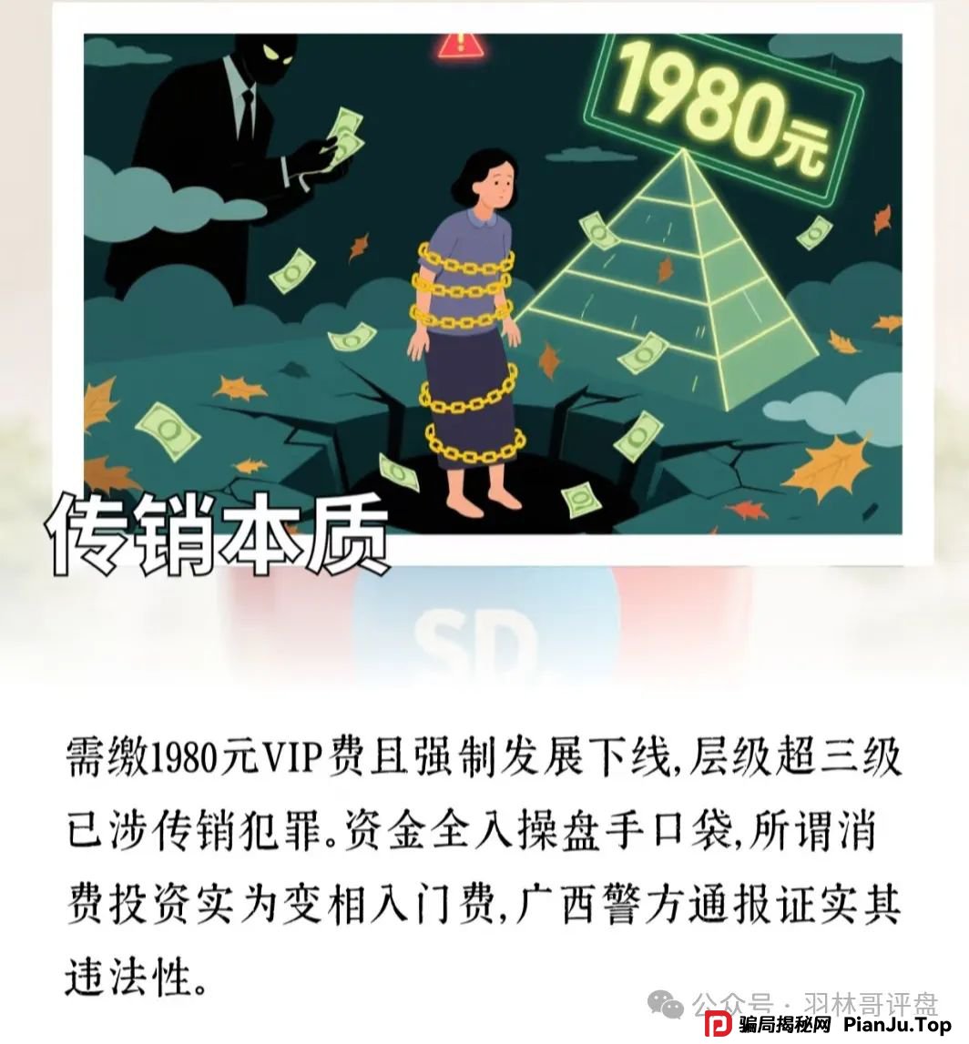 创业天下资金盘骗局，看到远离！其创始人陶某林，曾被央视曝光被广西警方打击过！