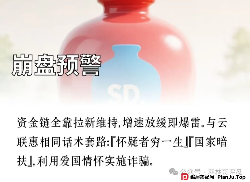 创业天下资金盘骗局，看到远离！其创始人陶某林，曾被央视曝光被广西警方打击过！