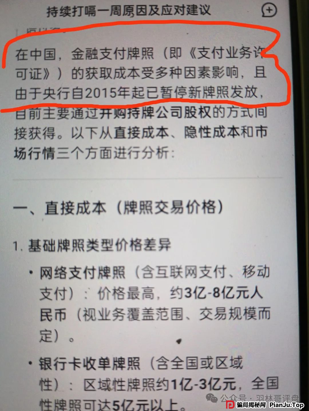 创业天下资金盘骗局，看到远离！其创始人陶某林，曾被央视曝光被广西警方打击过！