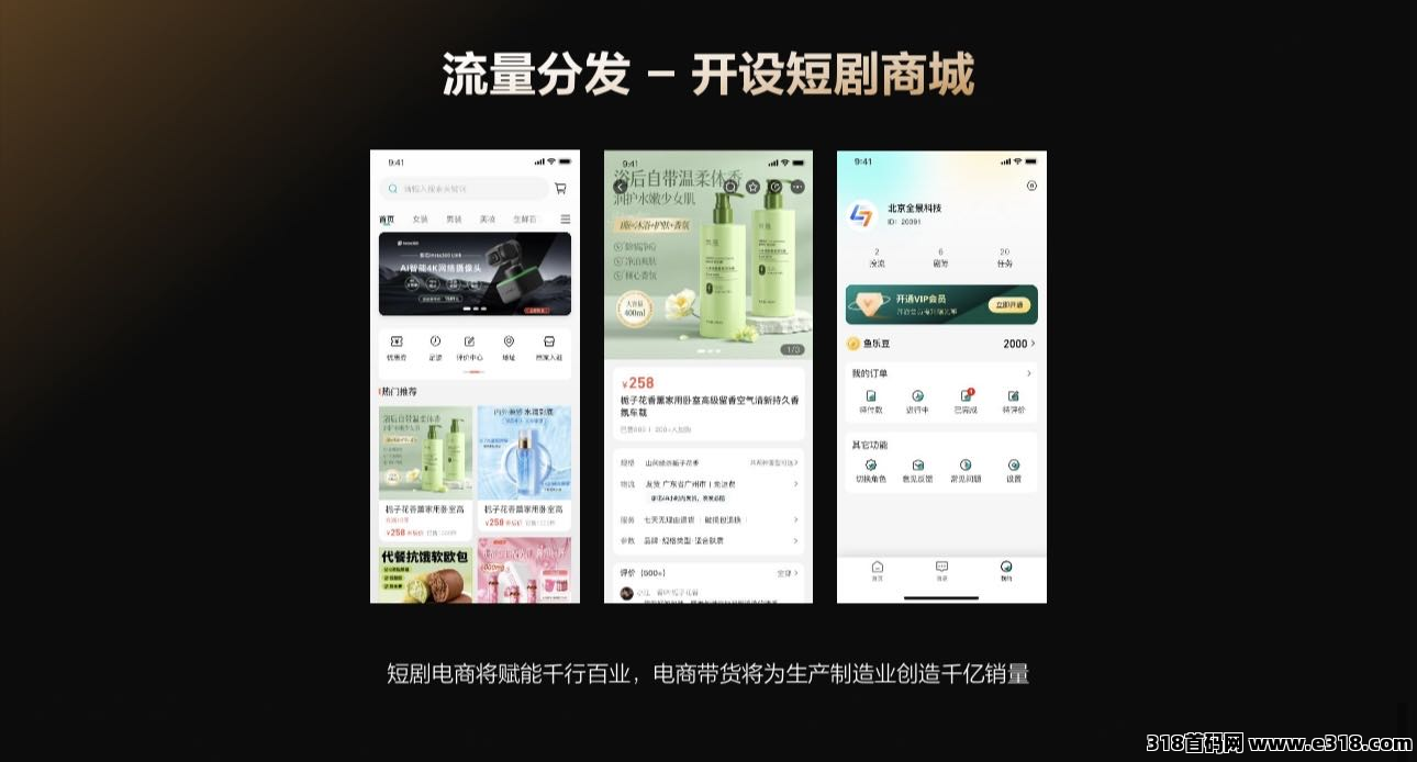 三七娱鱼集团短剧版权认购全网对接中，每一笔资金可靠合规