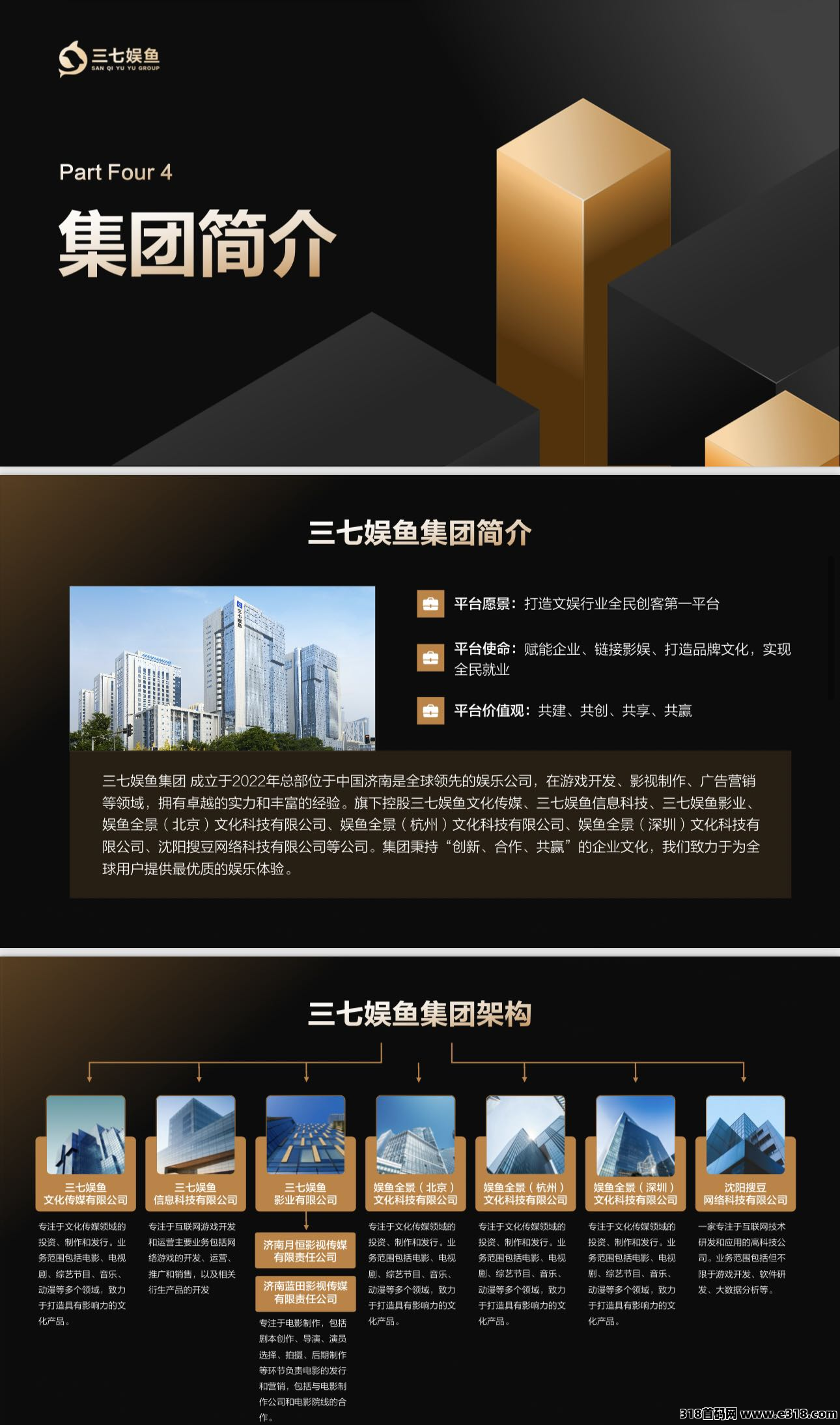 三七娱鱼集团短剧版权认购全网对接中，每一笔资金可靠合规