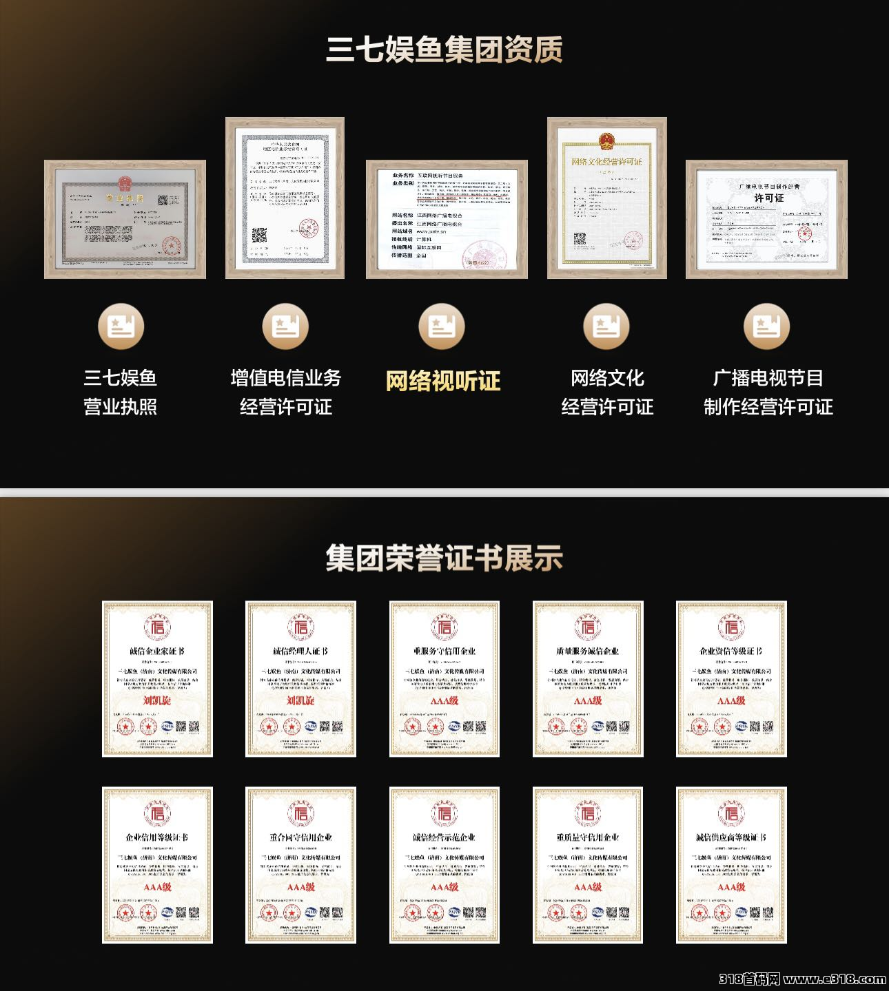 三七娱鱼集团短剧版权认购全网对接中，每一笔资金可靠合规