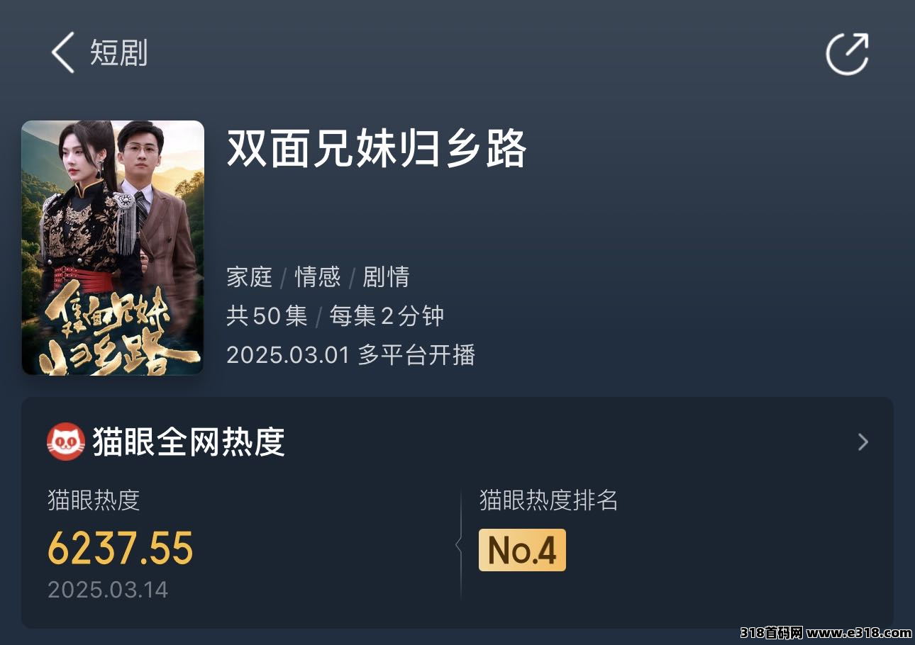 三七娱鱼集团短剧版权认购全网对接中，每一笔资金可靠合规