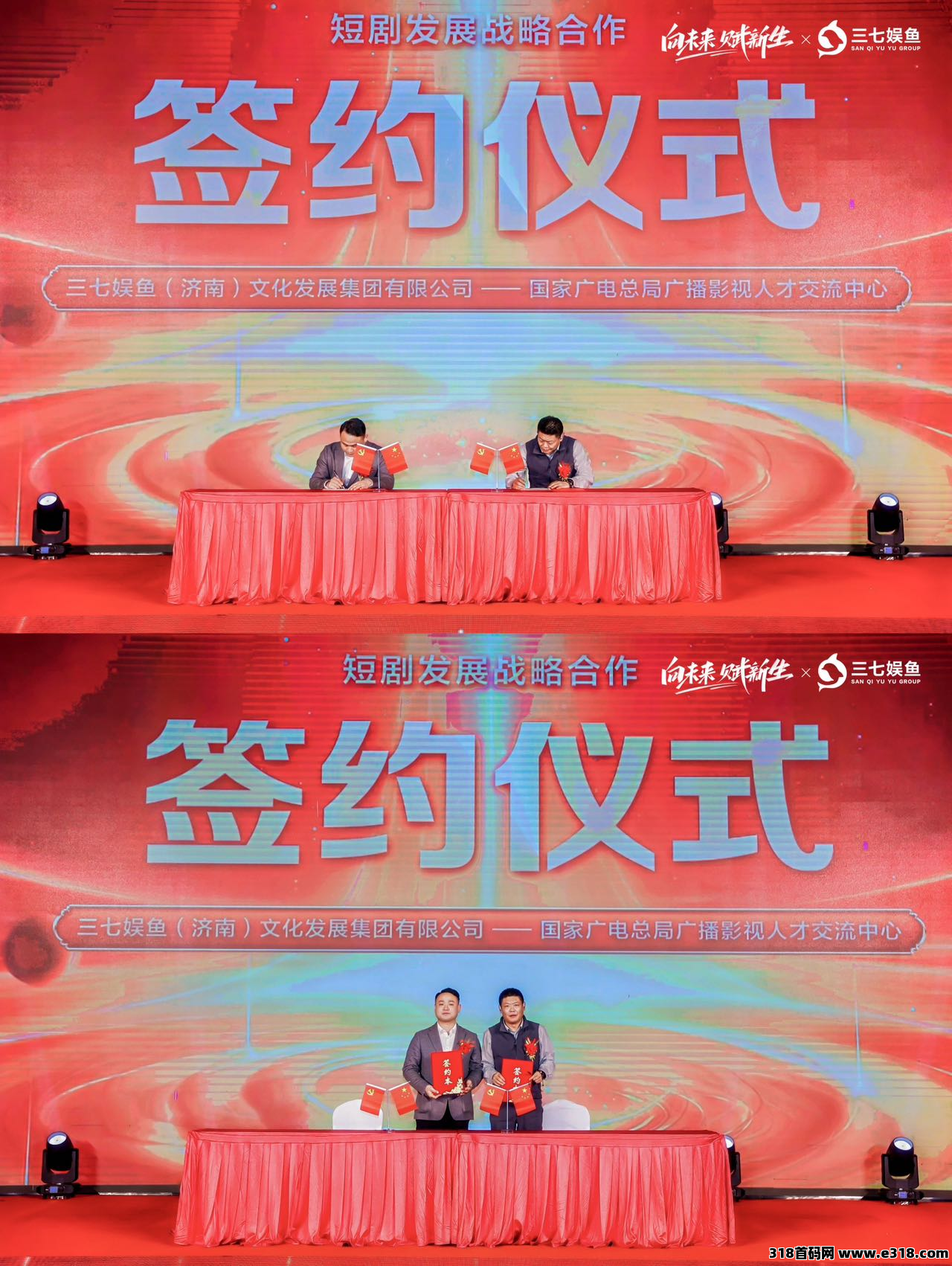 三七娱鱼集团短剧版权认购全网对接中，每一笔资金可靠合规