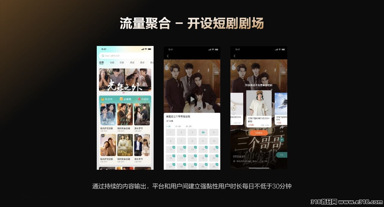 三七娱鱼集团短剧版权认购全网对接中，每一笔资金可靠合规