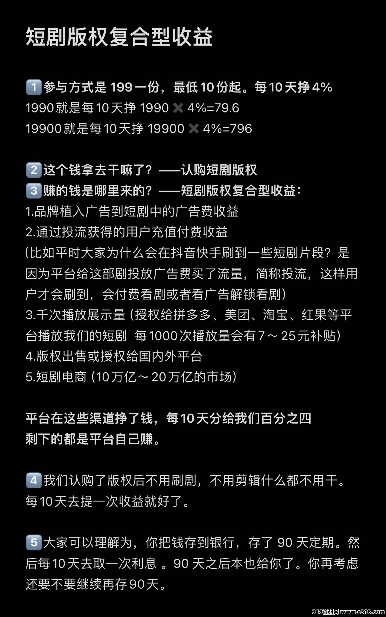 三七娱鱼集团短剧版权认购全网对接中，每一笔资金可靠合规