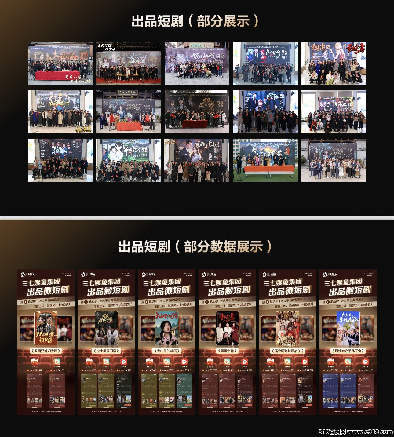 三七娱鱼集团短剧版权认购全网对接中，每一笔资金可靠合规